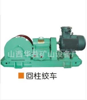 與日俱增【礦用回柱絞車】為您帶來財(cái)富！