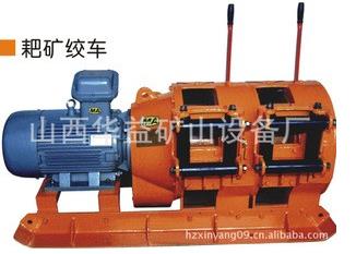 【2JPB-15KW耙礦絞車(電耙)】從來(lái)不“拐彎抹角”??！