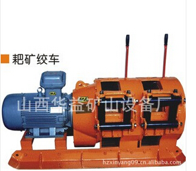 耙礦絞車——知己知彼，才能盡其所能