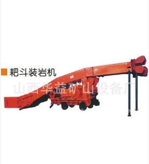 耙斗裝巖機批發(fā)服務(wù)，提供多類型產(chǎn)品
