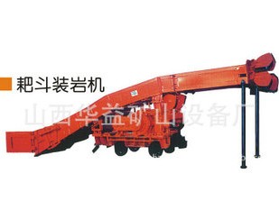 耙斗裝巖機(jī)有什么特點(diǎn)？